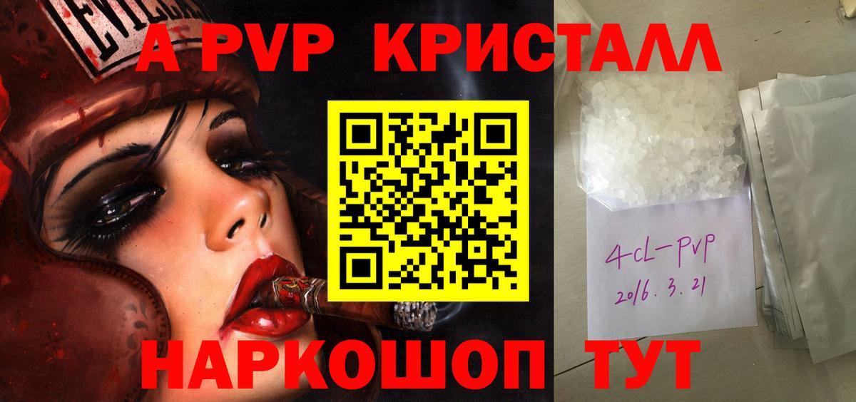 Alfa_PVP СК КРИС  Alpha-PVP VHQ  Киреевск  сколько стоит  Вход с VPN  Alfa_PVP мука 