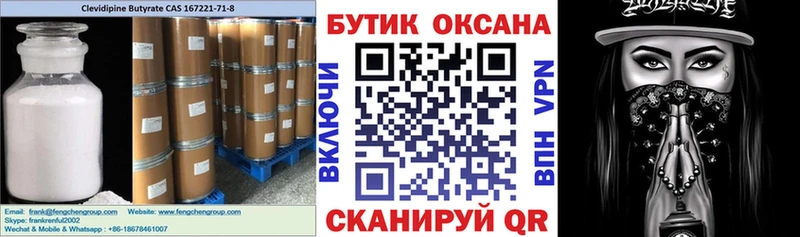 blacksprut рабочий сайт  Киреевск  БУТИРАТ 1.4BDO 