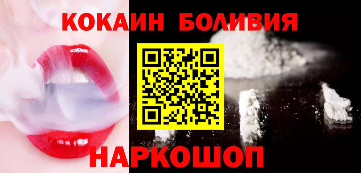где продают наркотики  COCAIN FishScale  Кокаин Боливия  Вход с VPN  Киреевск 