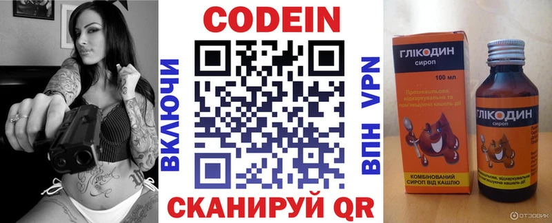 мега   где продают наркотики  Киреевск  Кодеиновый сироп Lean напиток Lean (лин) 
