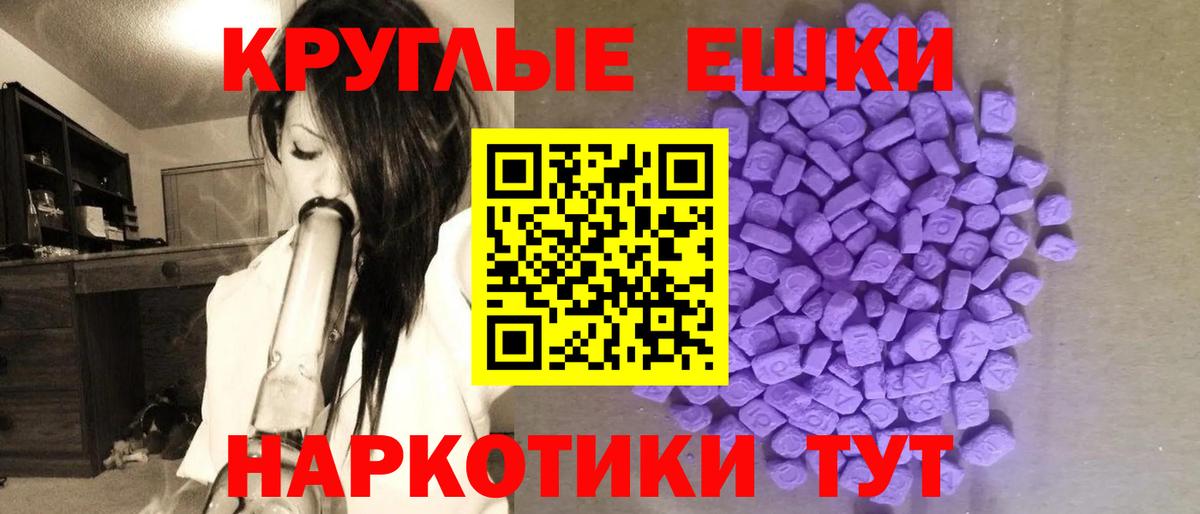 Экстази 250 мг Киреевск