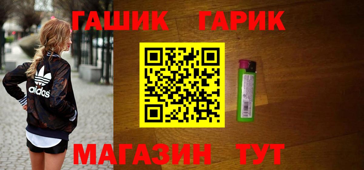 ГАШ Cannabis Киреевск