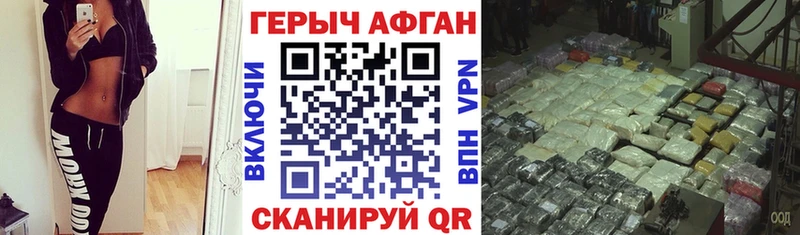 продажа наркотиков Киреевск ГЕРОИН VHQ