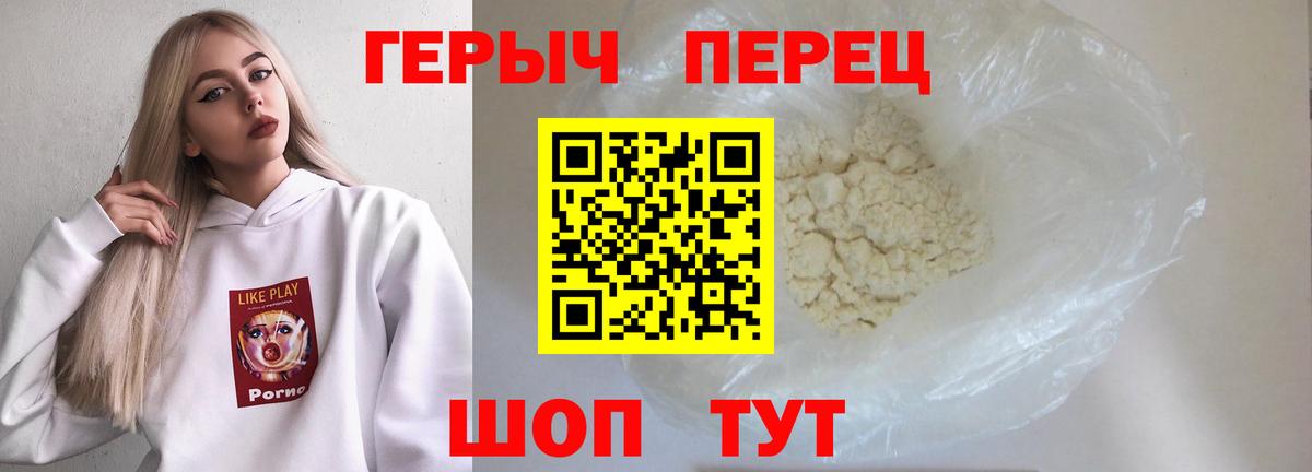 Киреевск  Героин  Вход с VPN  Героин белый 