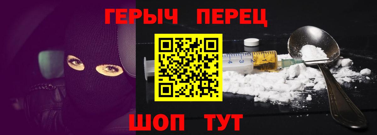 Героин хмурый Киреевск