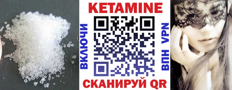 Кетамин ketamine  даркнет формула  Киреевск 