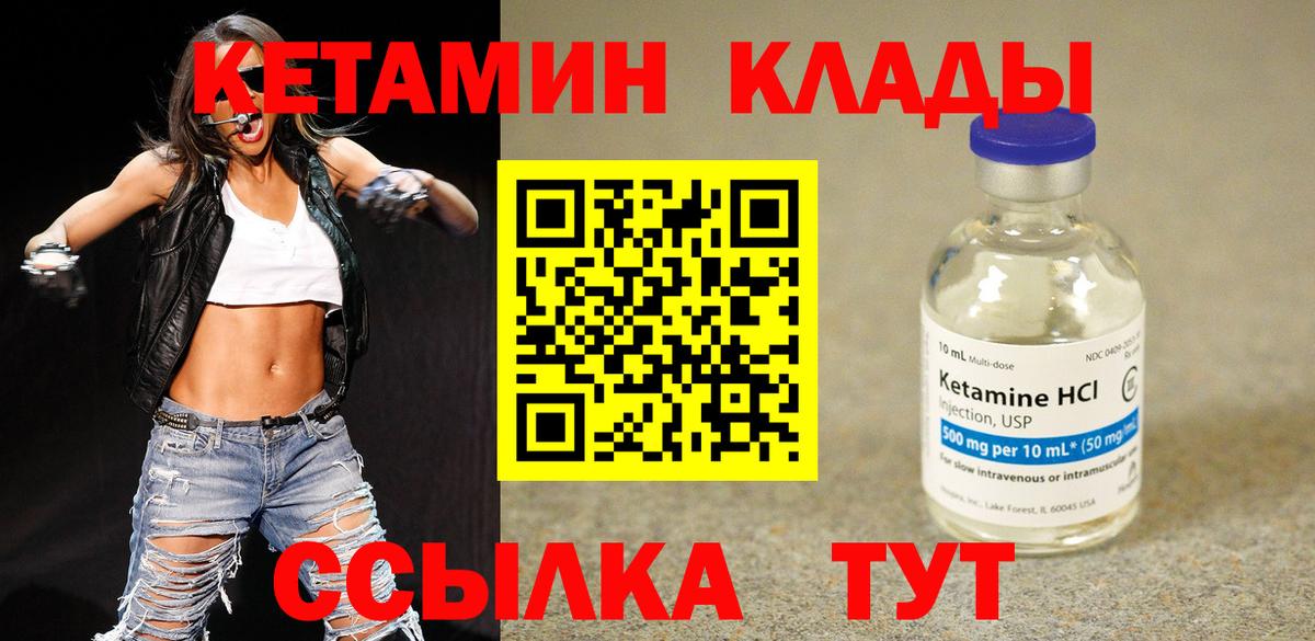 Кетамин VHQ Киреевск