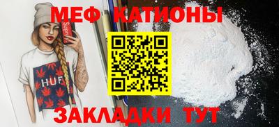 меф Чебоксары