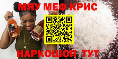 меф Чебоксары