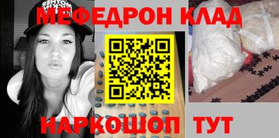 меф Чебоксары