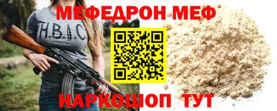 меф Чебоксары