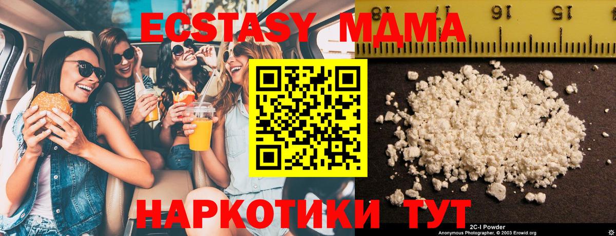 MDMA  MDMA crystal  Вход с VPN  Киреевск  MDMA молли 
