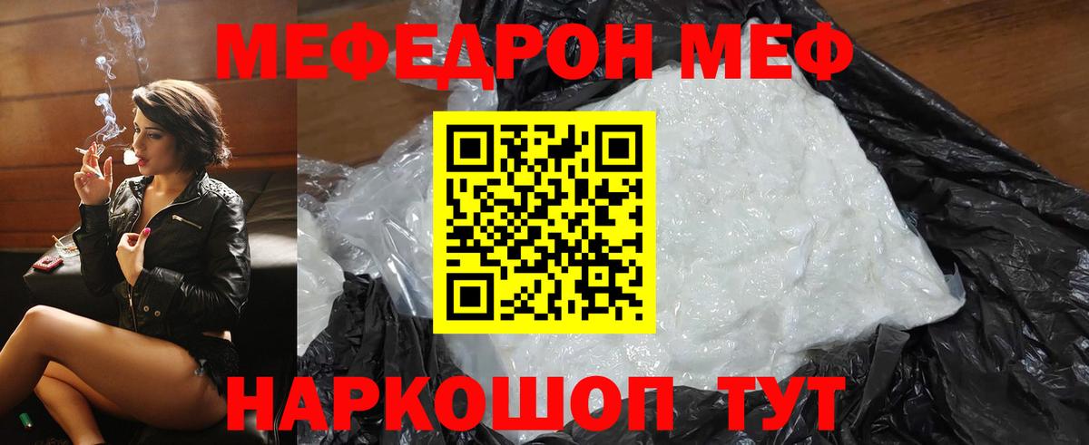 МЕФ  МЯУ-МЯУ  Киреевск  Мефедрон mephedrone  Вход с VPN  Мефедрон 4 MMC 
