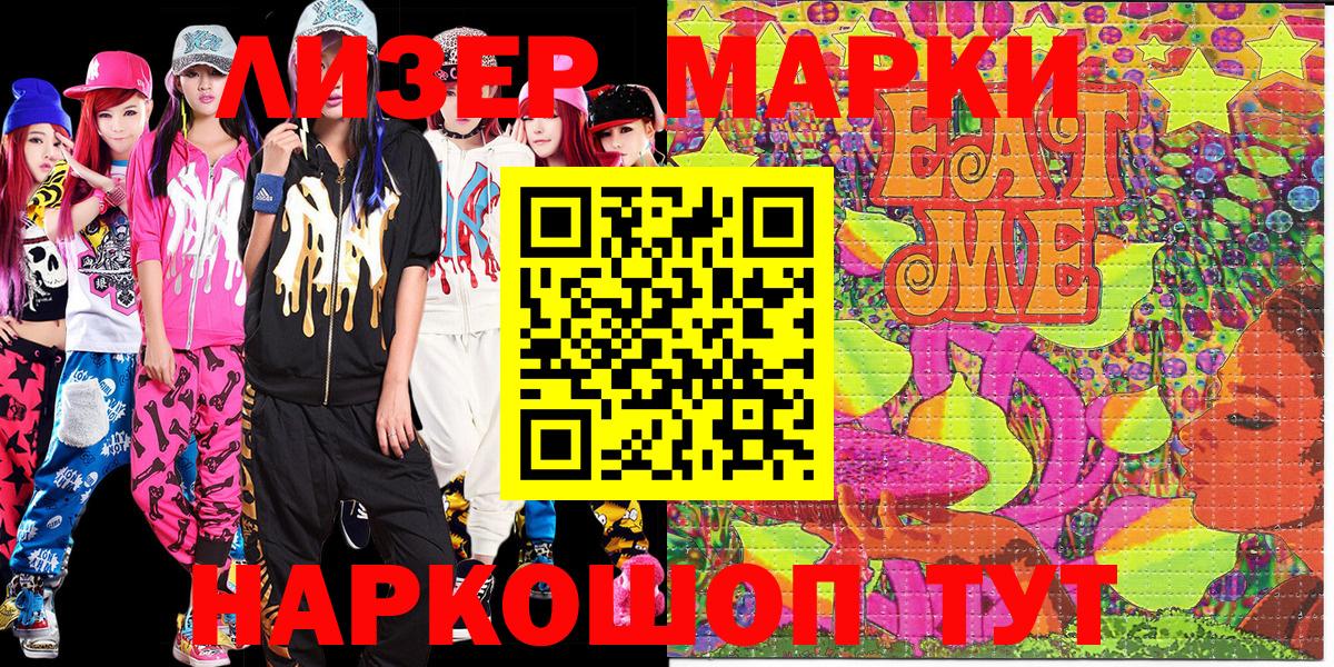 Марки 25I-NBOMe  Марки 25I-NBOMe 1,5мг  Вход с VPN  Киреевск 